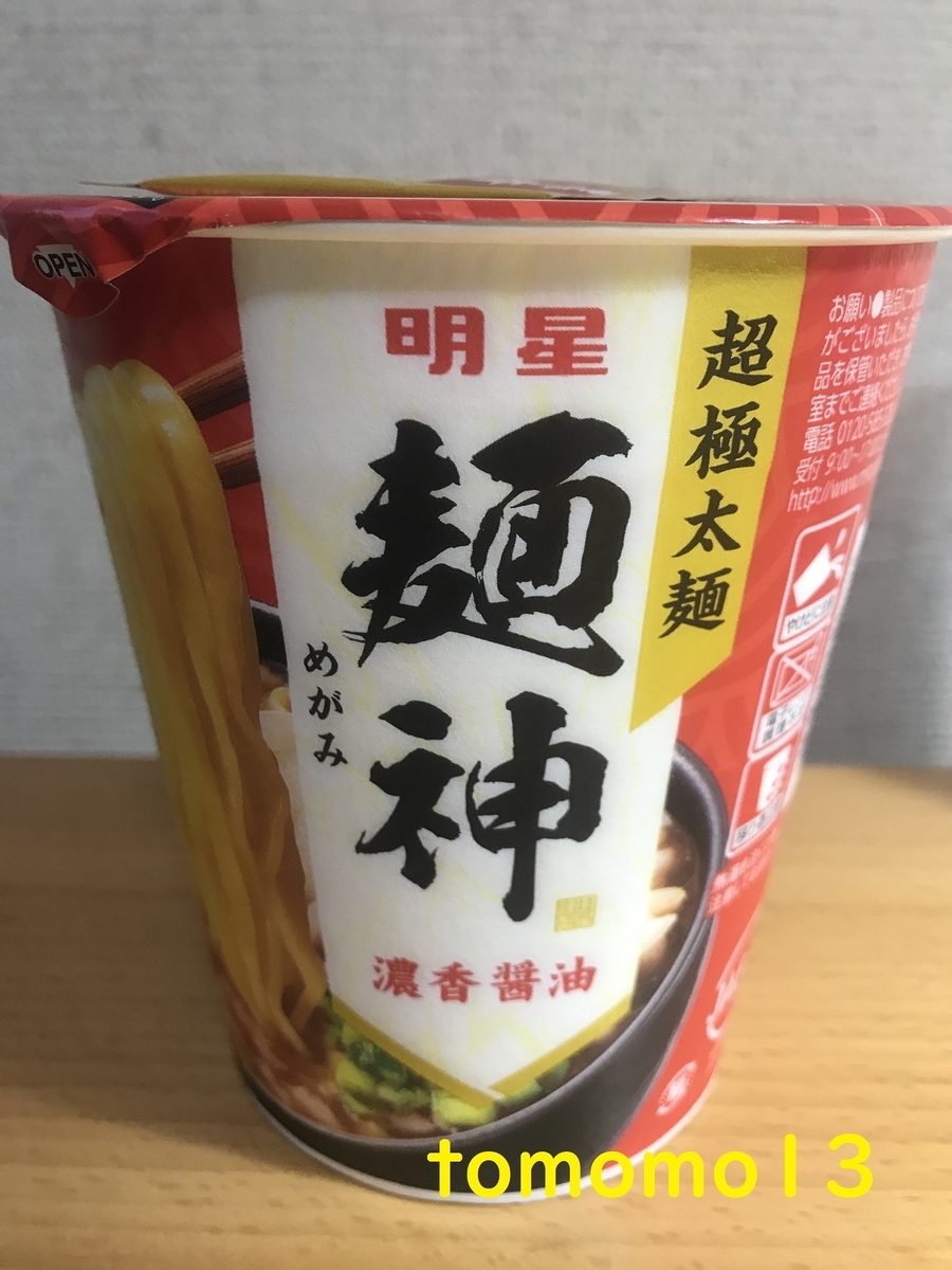 f:id:tomomo13:20210930120843j:plain