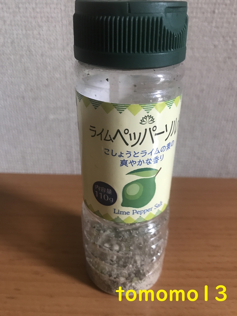f:id:tomomo13:20210930132319j:plain