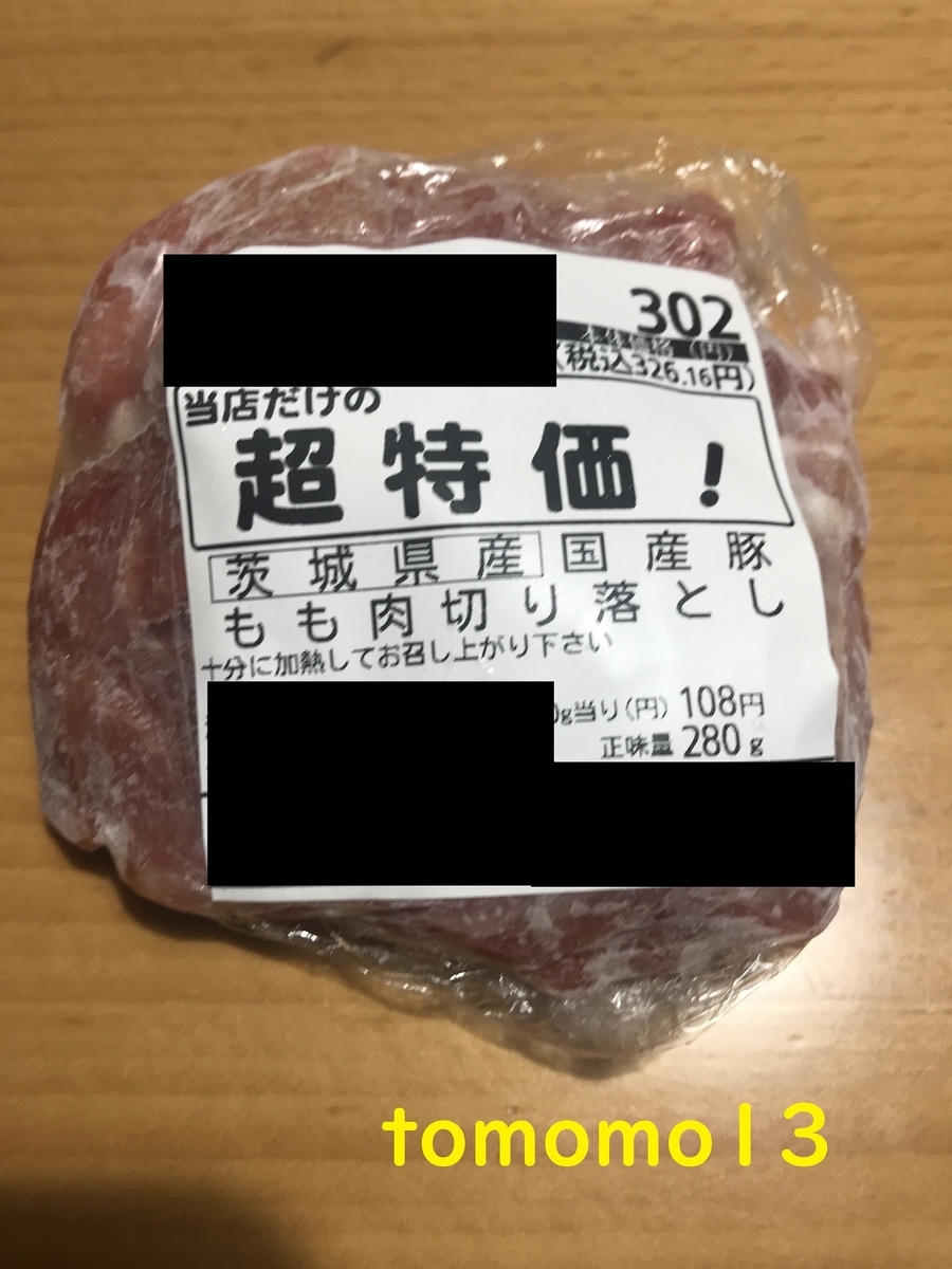 f:id:tomomo13:20210930132456j:plain