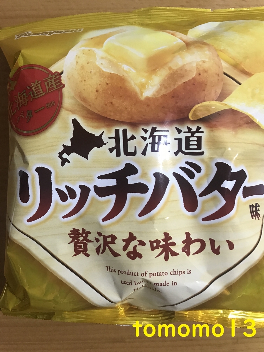 f:id:tomomo13:20211001115321j:plain