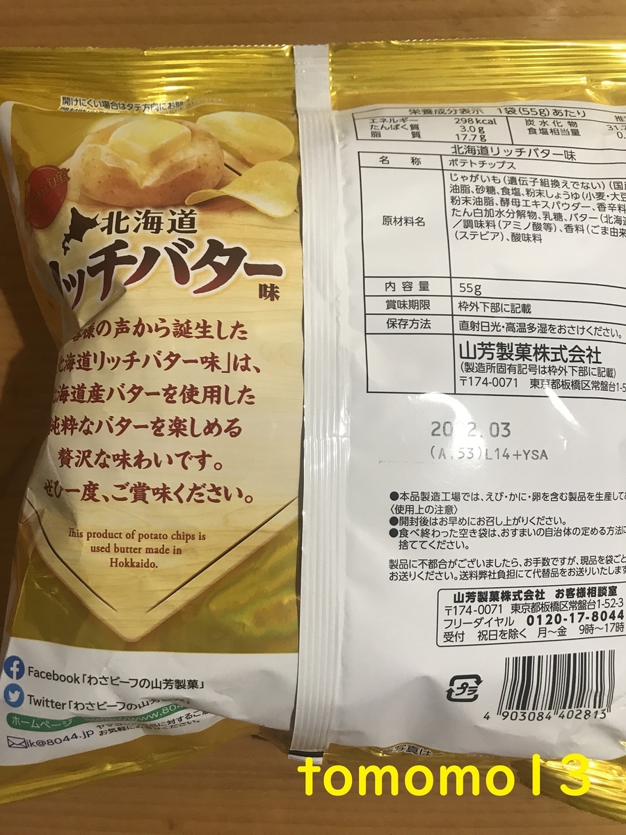 f:id:tomomo13:20211001115350j:plain