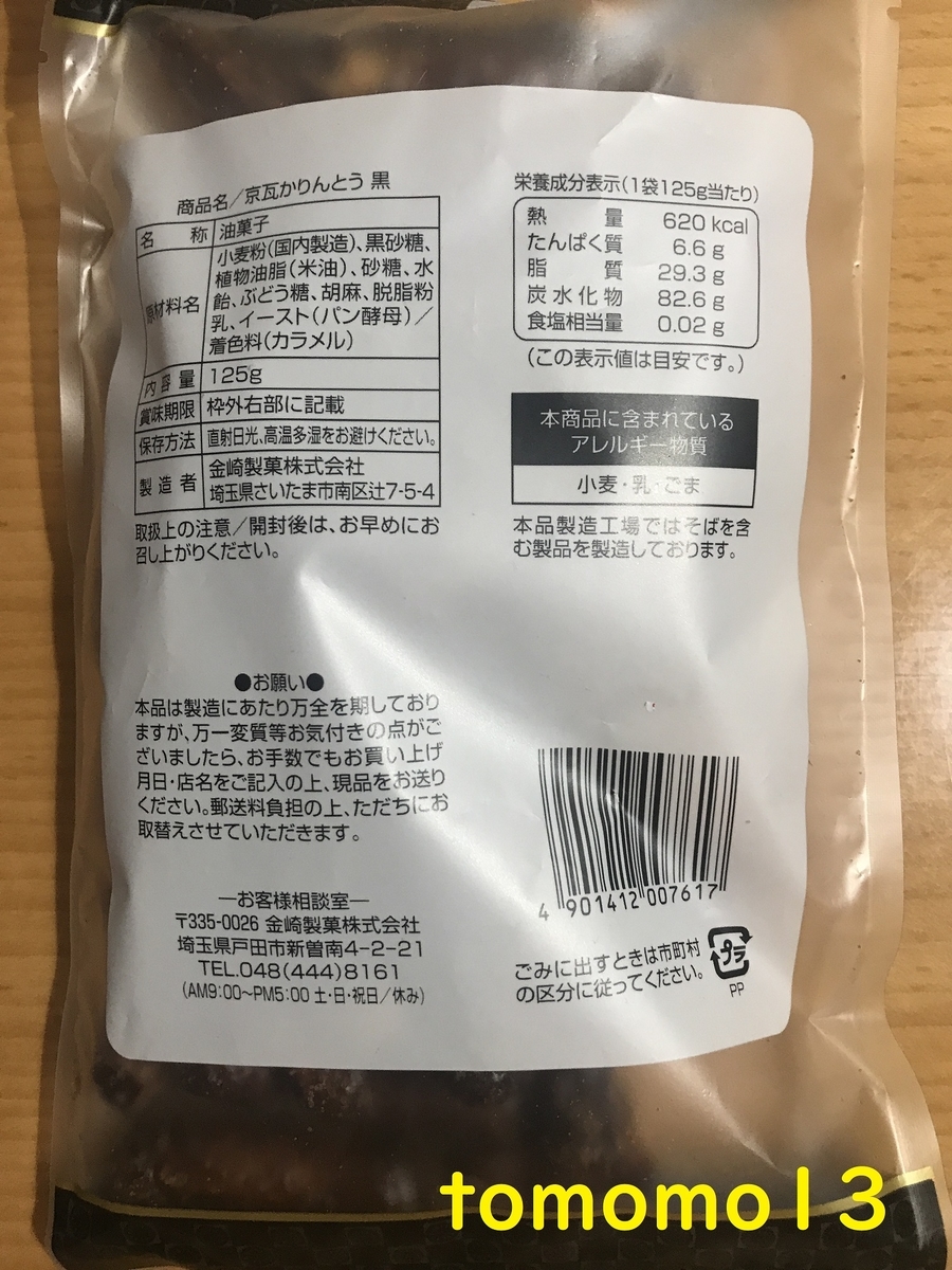 f:id:tomomo13:20211001125206j:plain