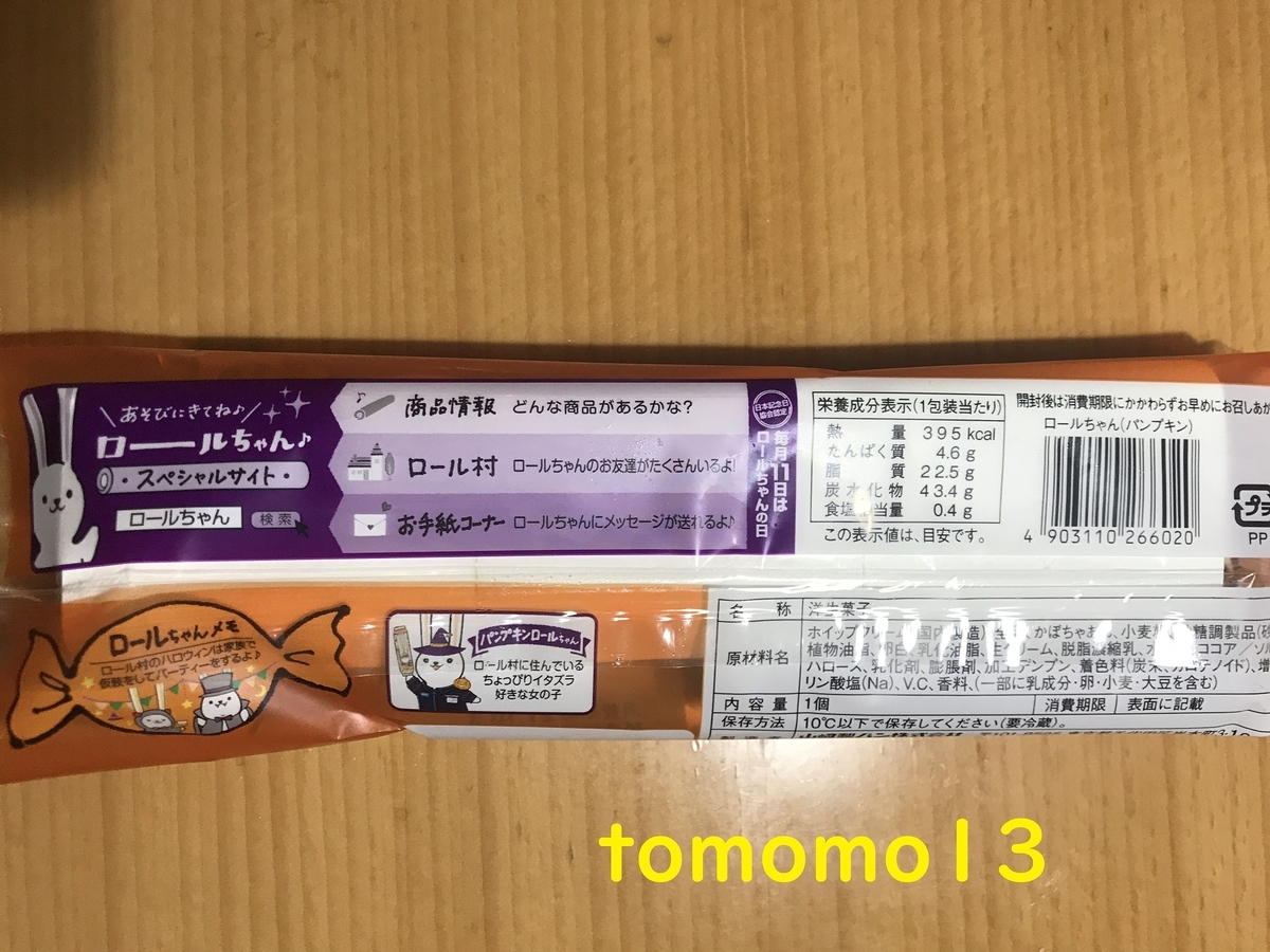 f:id:tomomo13:20211002102241j:plain