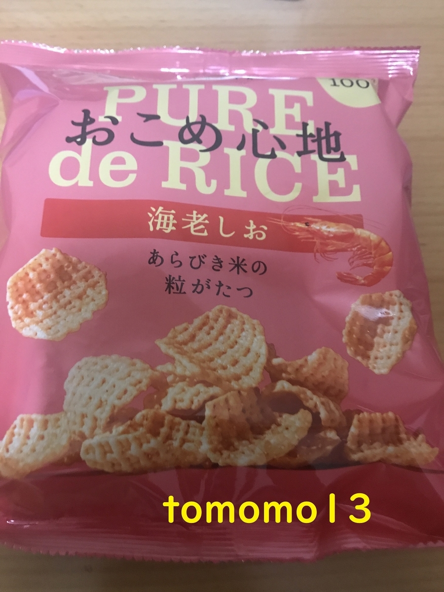 f:id:tomomo13:20211003122930j:plain