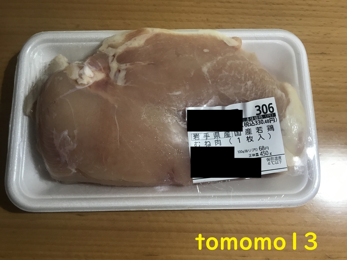 f:id:tomomo13:20211003132051j:plain