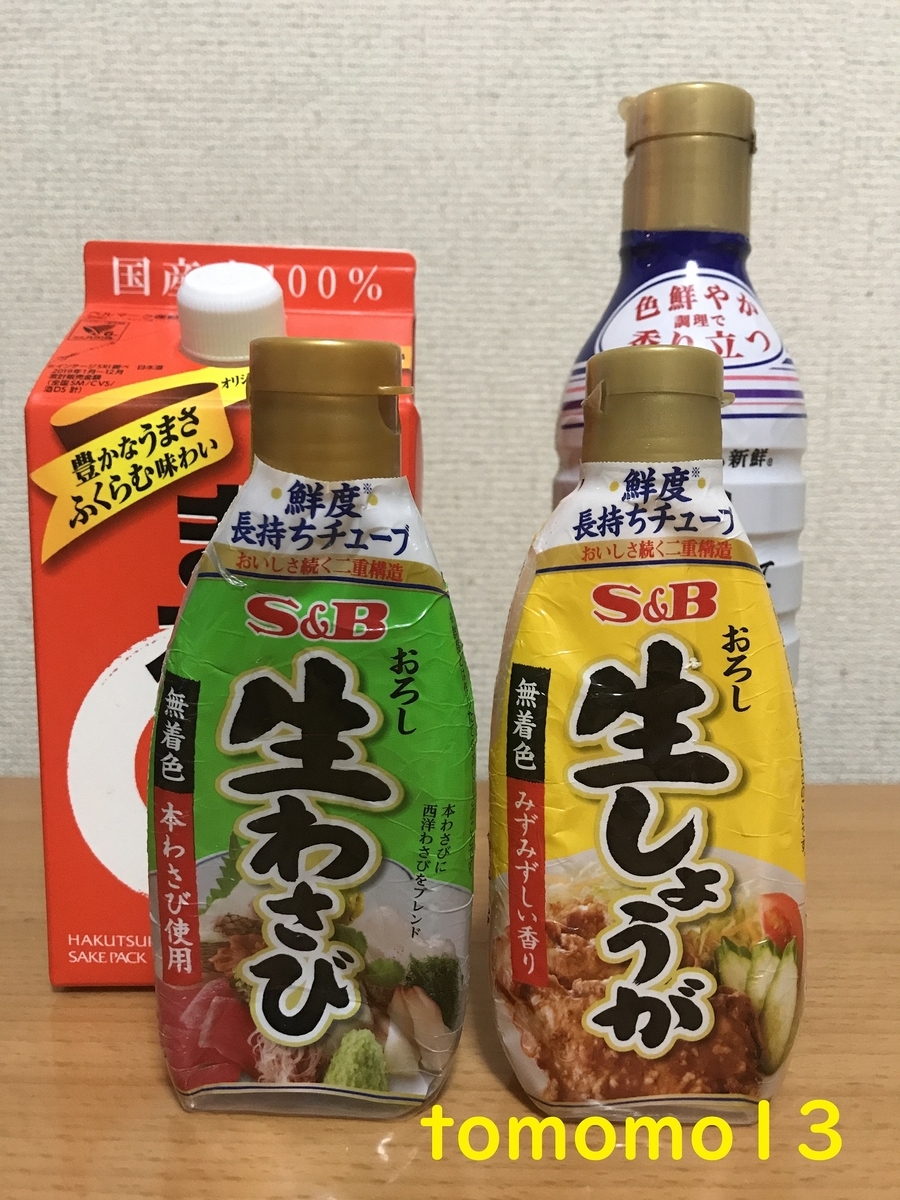 f:id:tomomo13:20211003132130j:plain