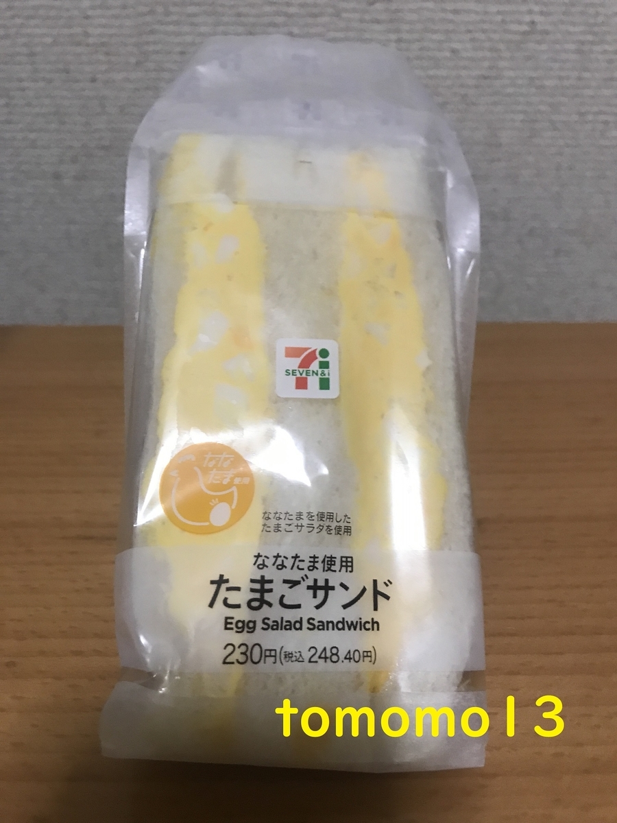 f:id:tomomo13:20211004131003j:plain