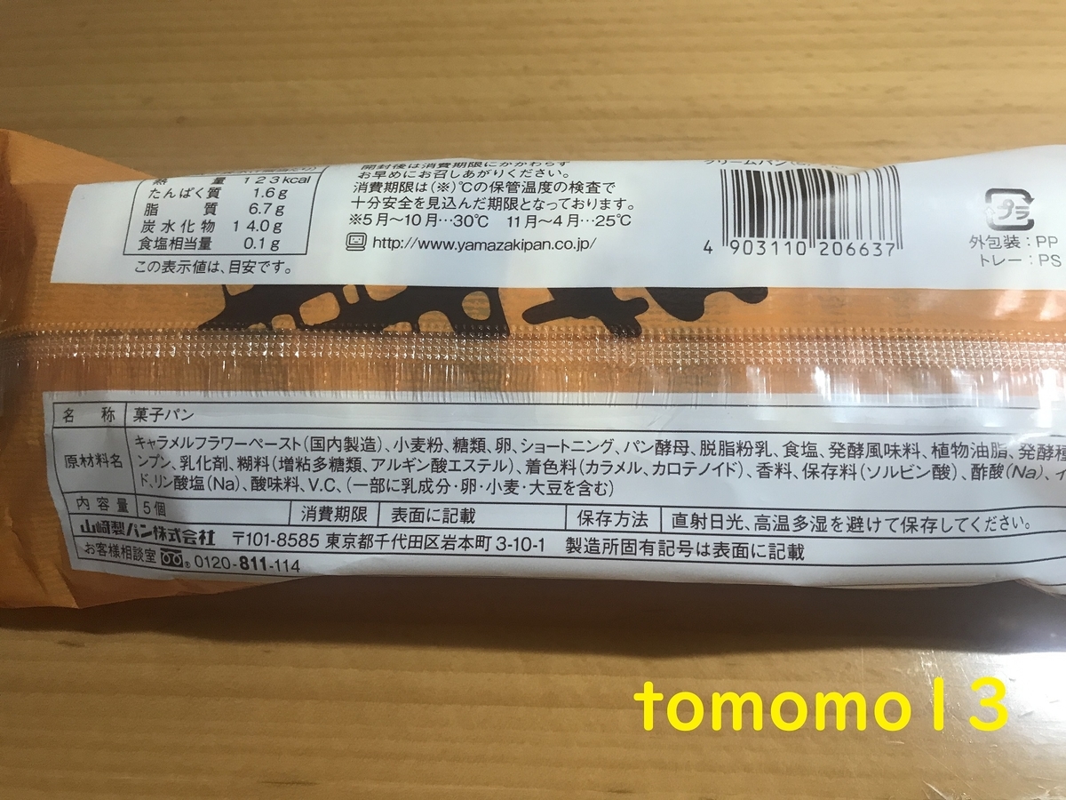 f:id:tomomo13:20211005111419j:plain