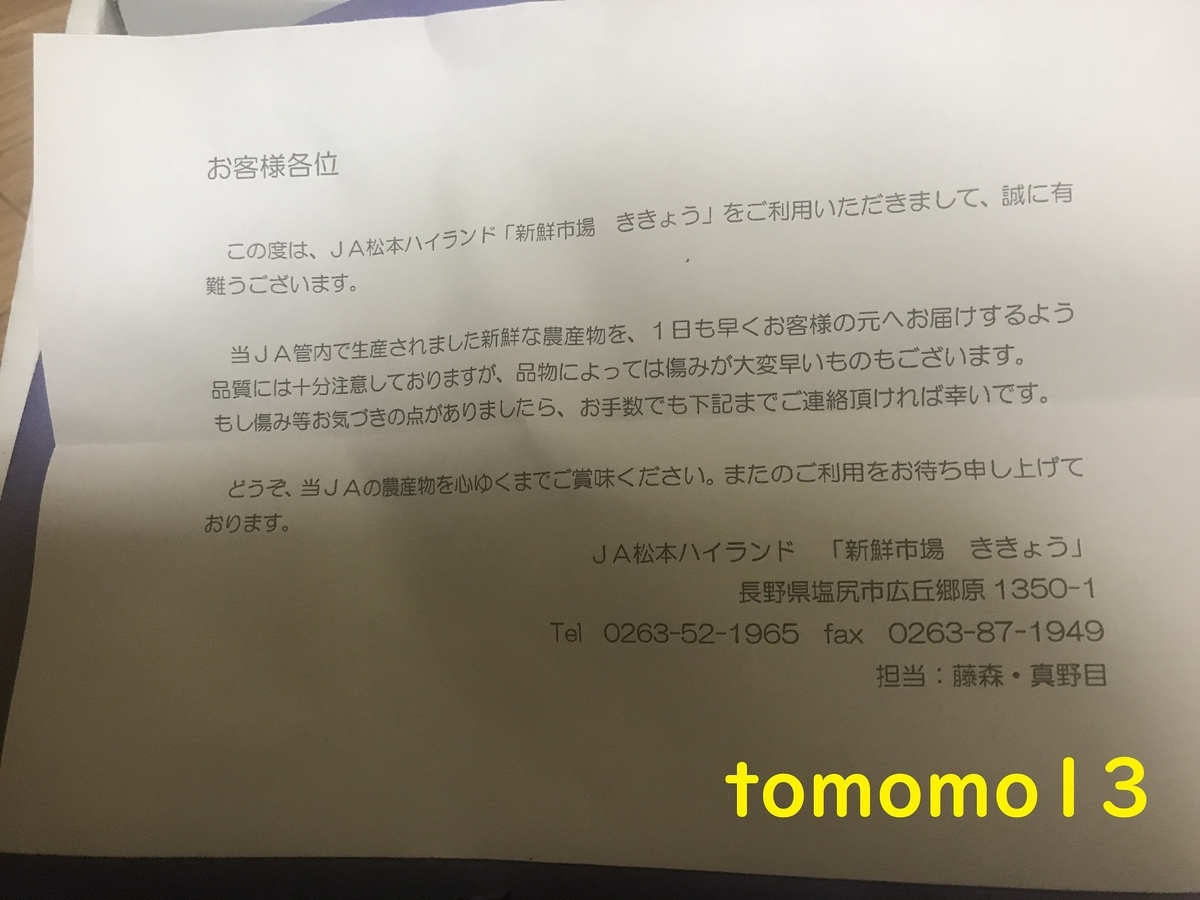 f:id:tomomo13:20211005121533j:plain
