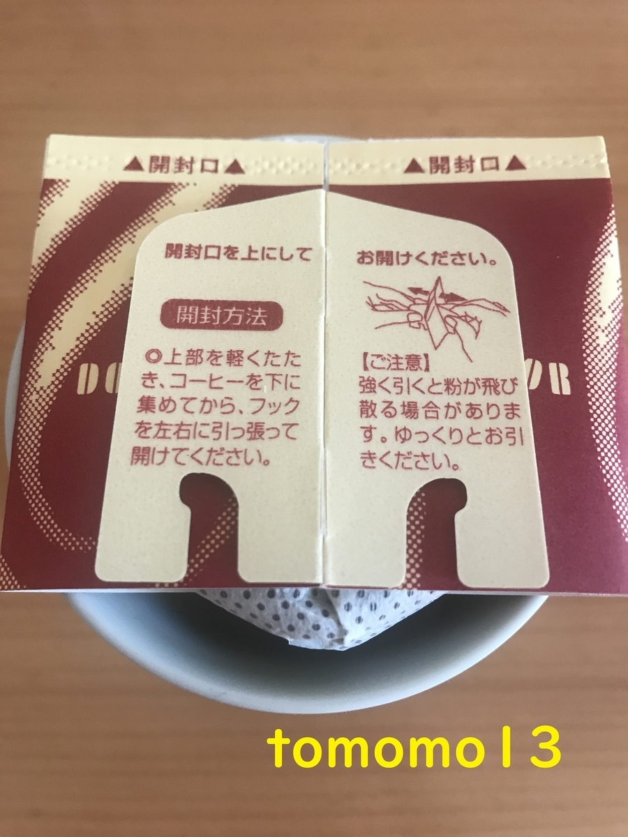 f:id:tomomo13:20211006110429j:plain