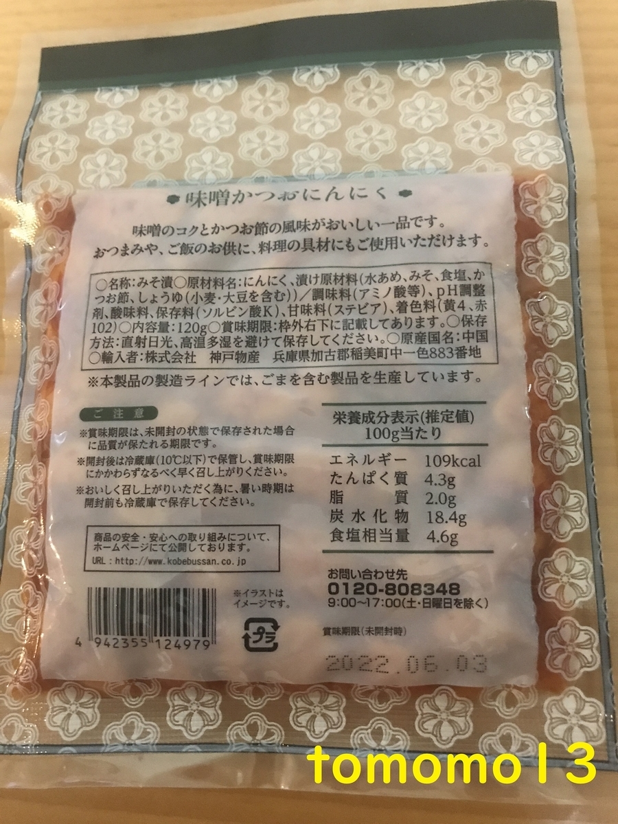 f:id:tomomo13:20211008112514j:plain
