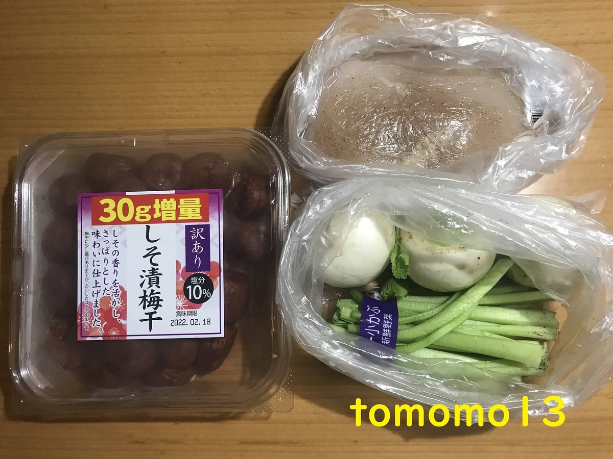f:id:tomomo13:20211008122349j:plain