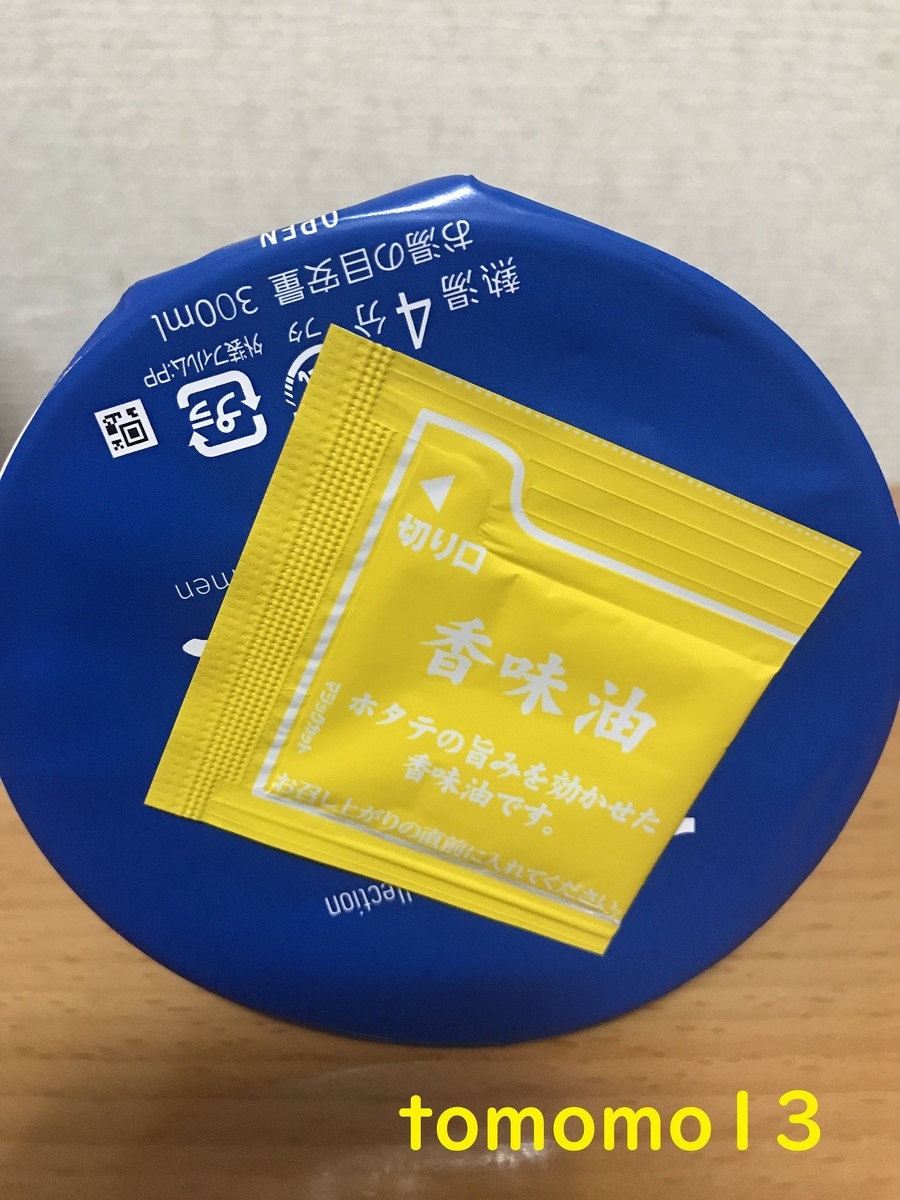 f:id:tomomo13:20211010122003j:plain
