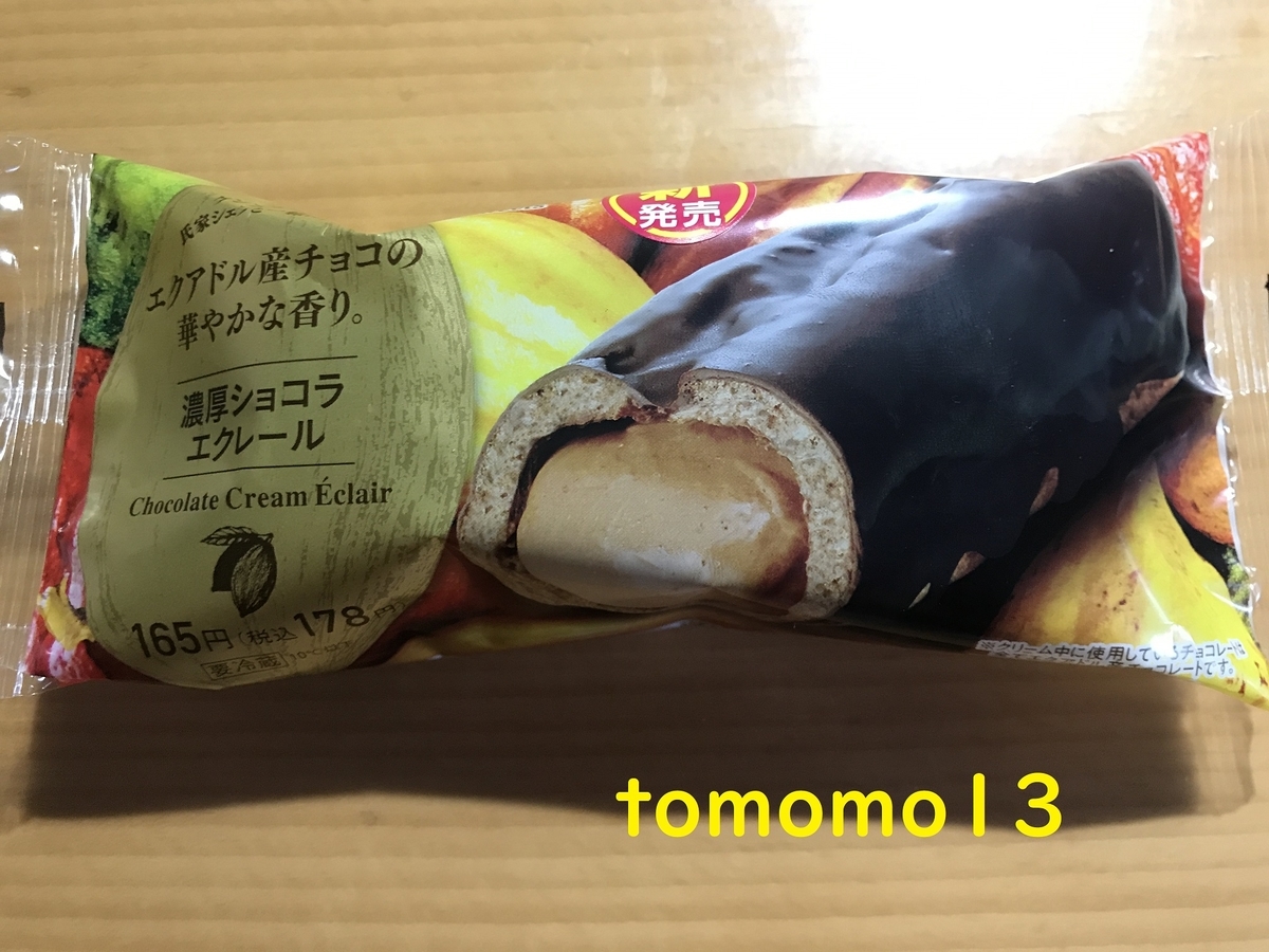 f:id:tomomo13:20211011112131j:plain