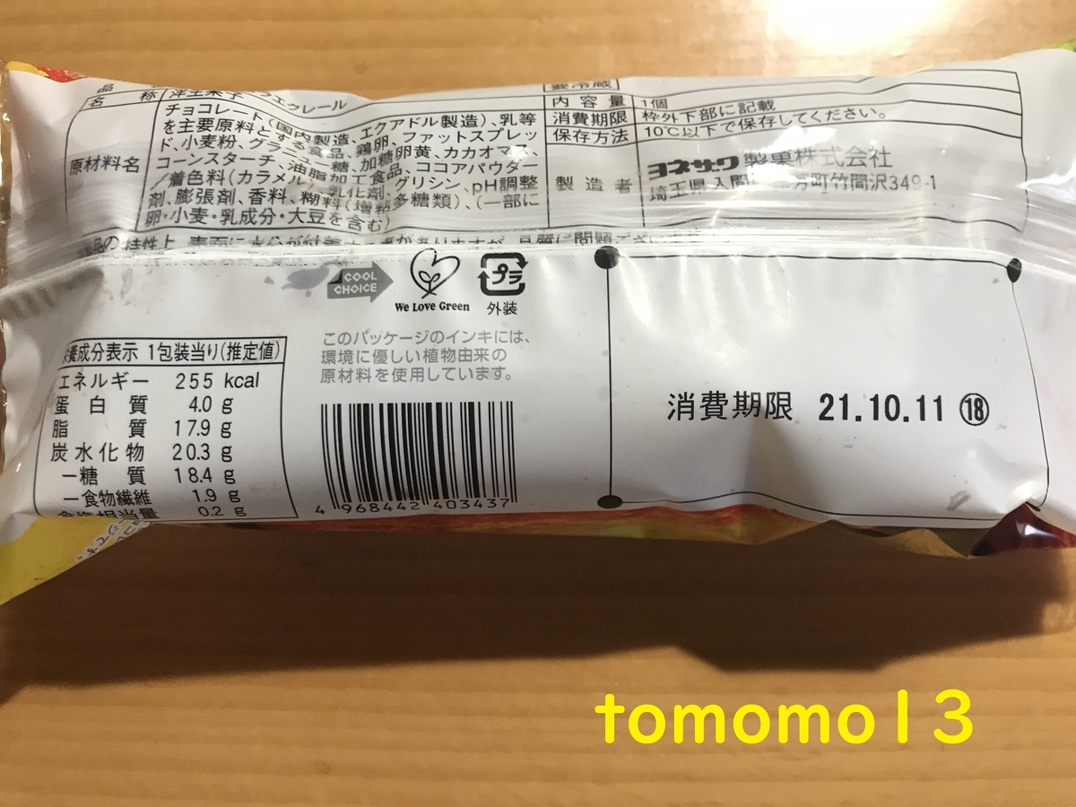 f:id:tomomo13:20211011112227j:plain