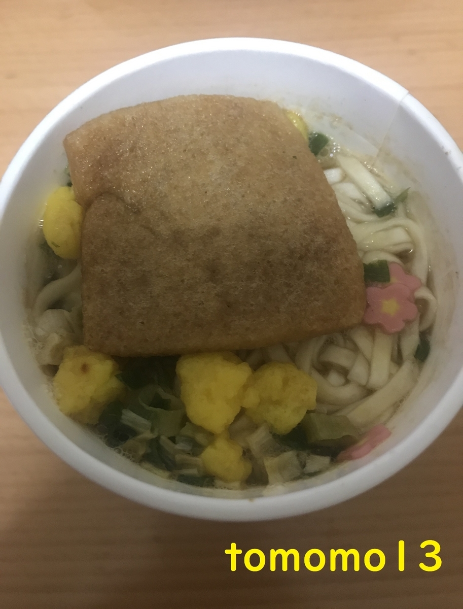 f:id:tomomo13:20211011131047j:plain