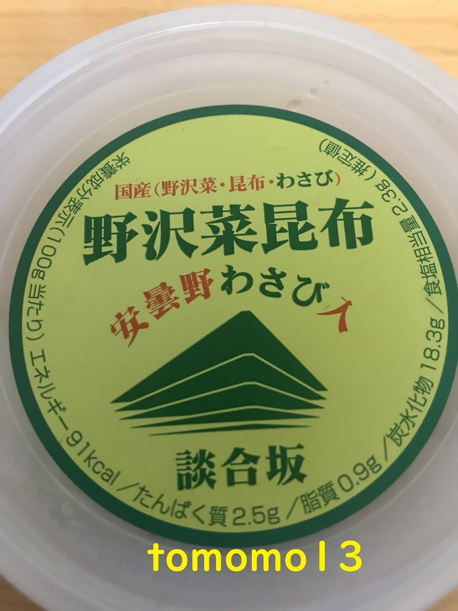 f:id:tomomo13:20211012112556j:plain
