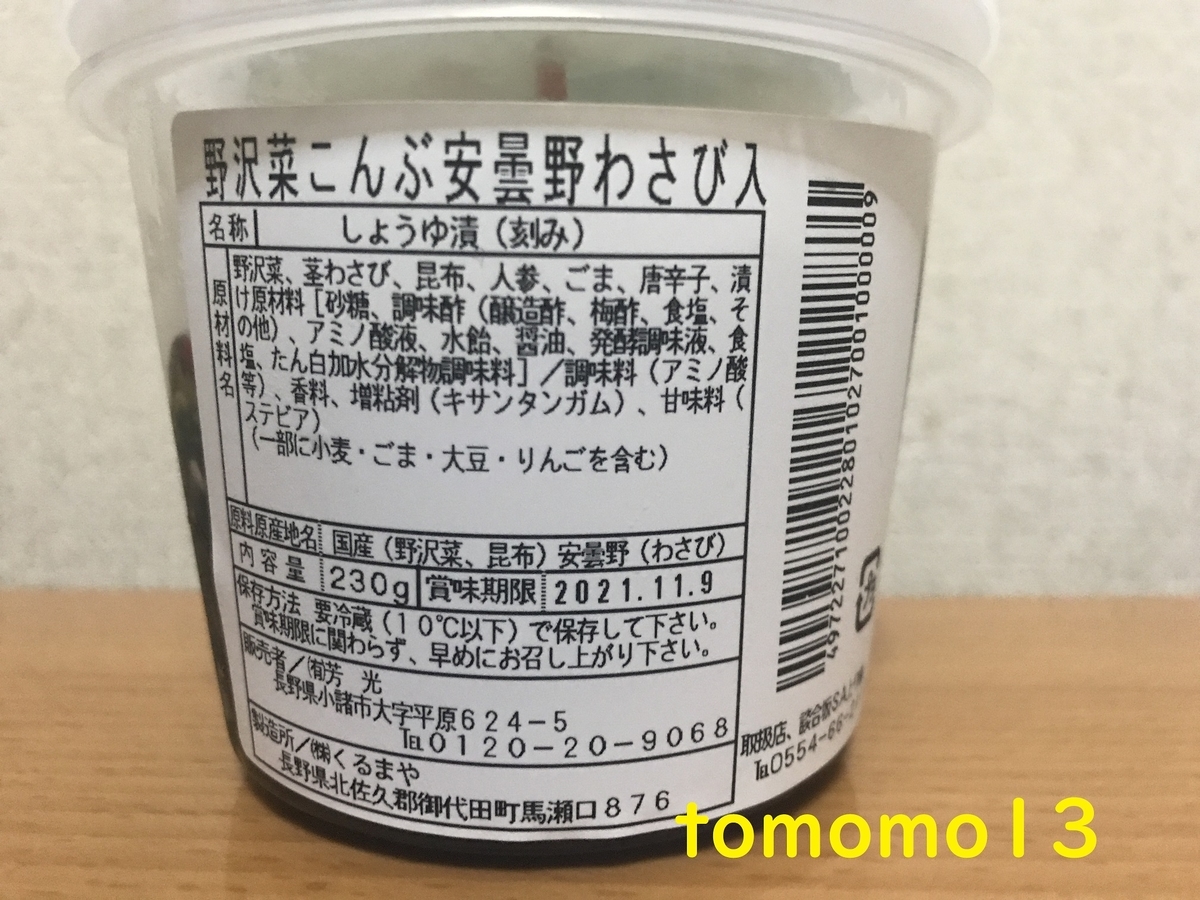 f:id:tomomo13:20211012112713j:plain