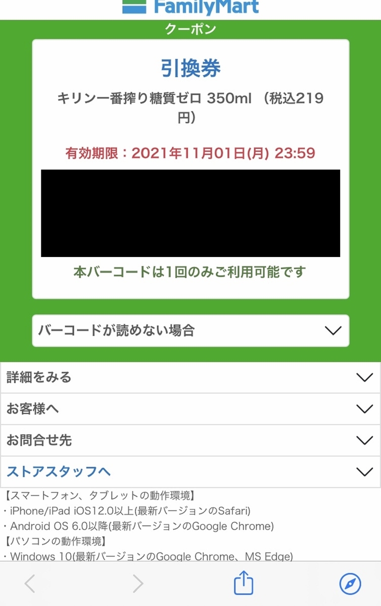 f:id:tomomo13:20211012122659j:plain