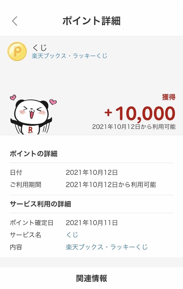 f:id:tomomo13:20211013115443j:plain