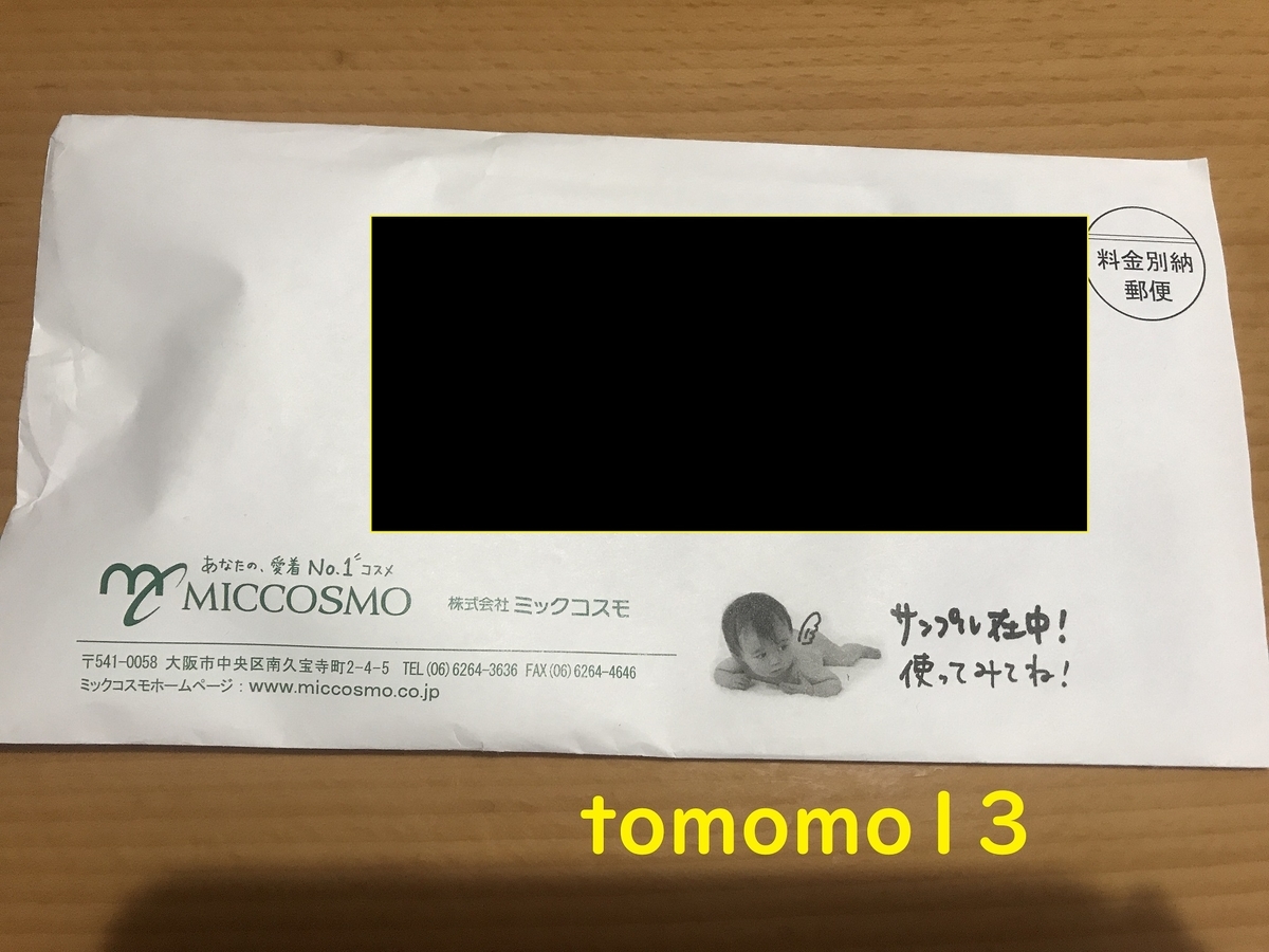 f:id:tomomo13:20211015112845j:plain
