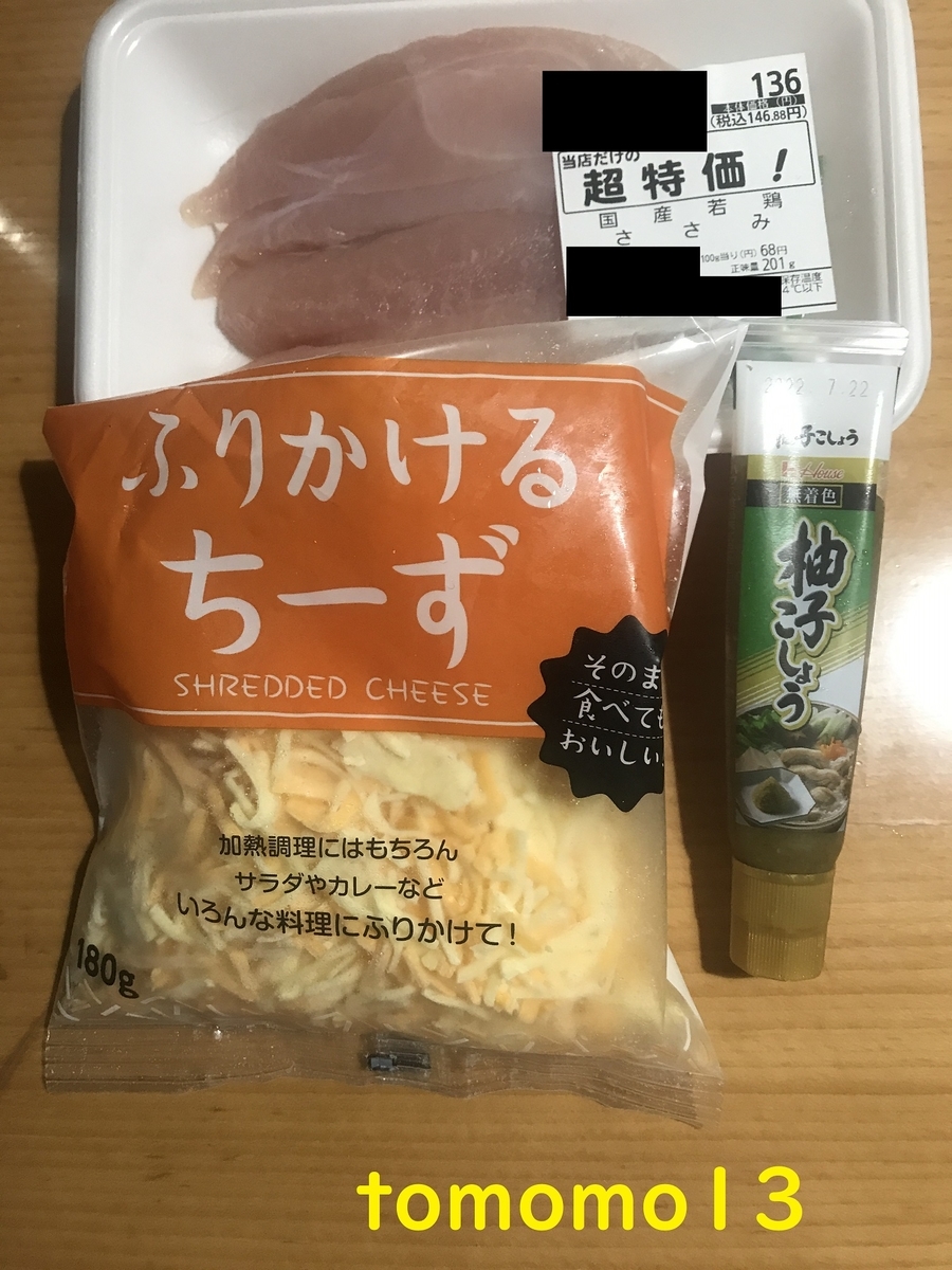 f:id:tomomo13:20211015124126j:plain