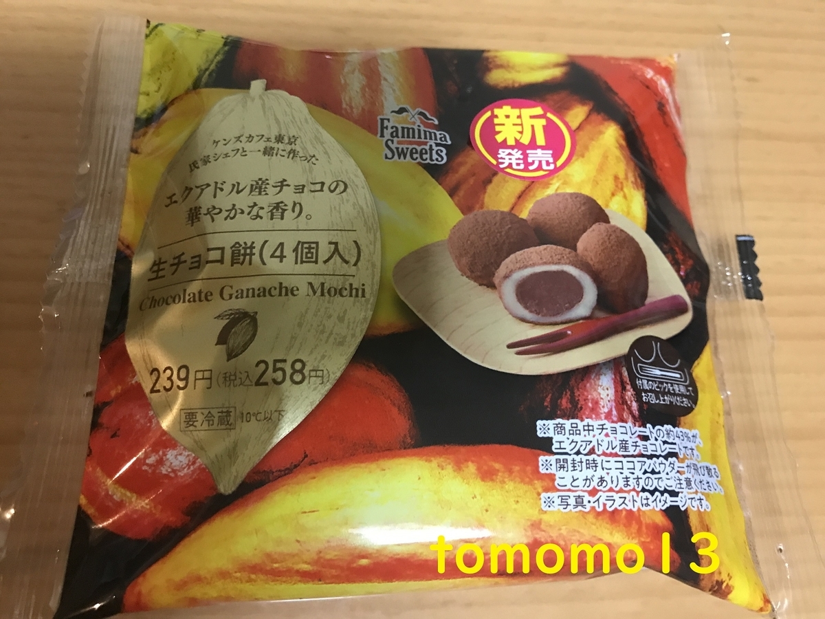 f:id:tomomo13:20211016040842j:plain