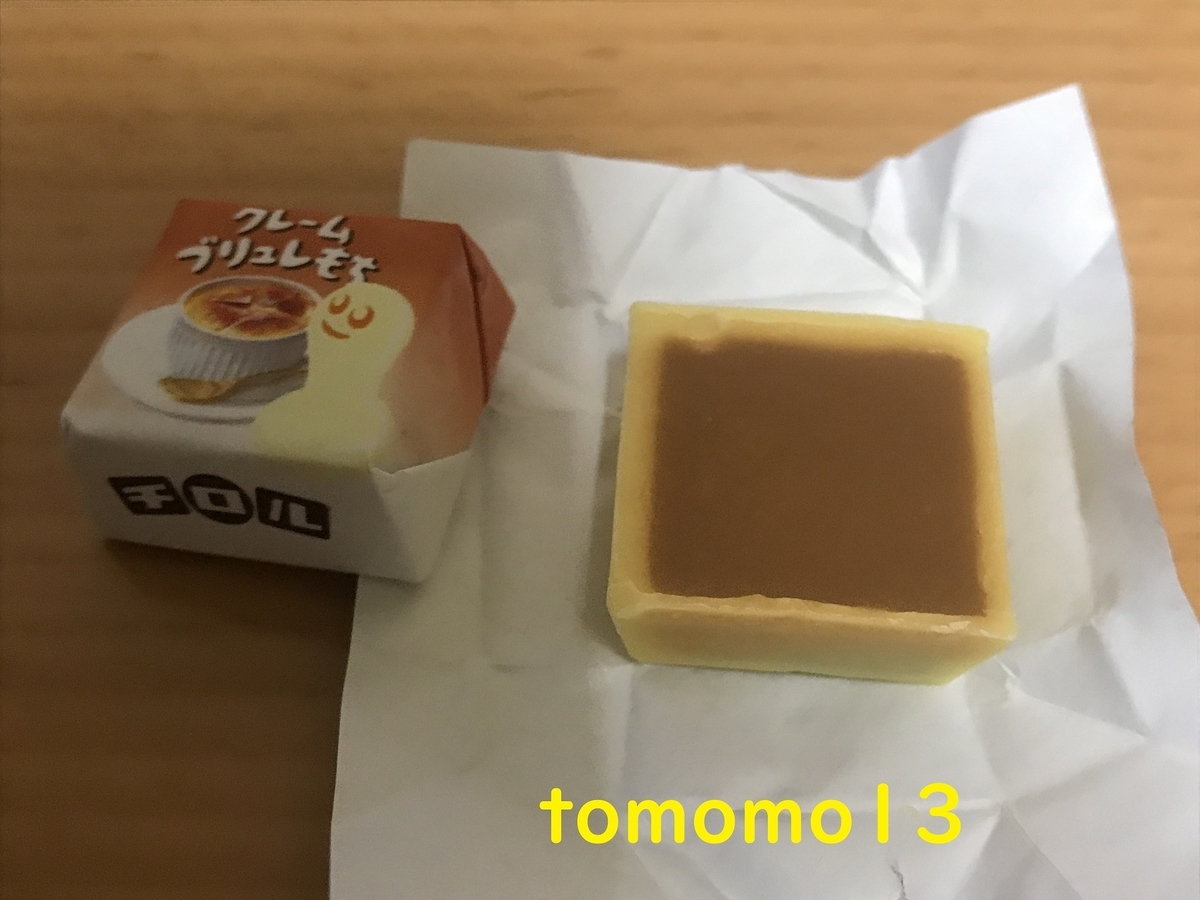 f:id:tomomo13:20211016065426j:plain