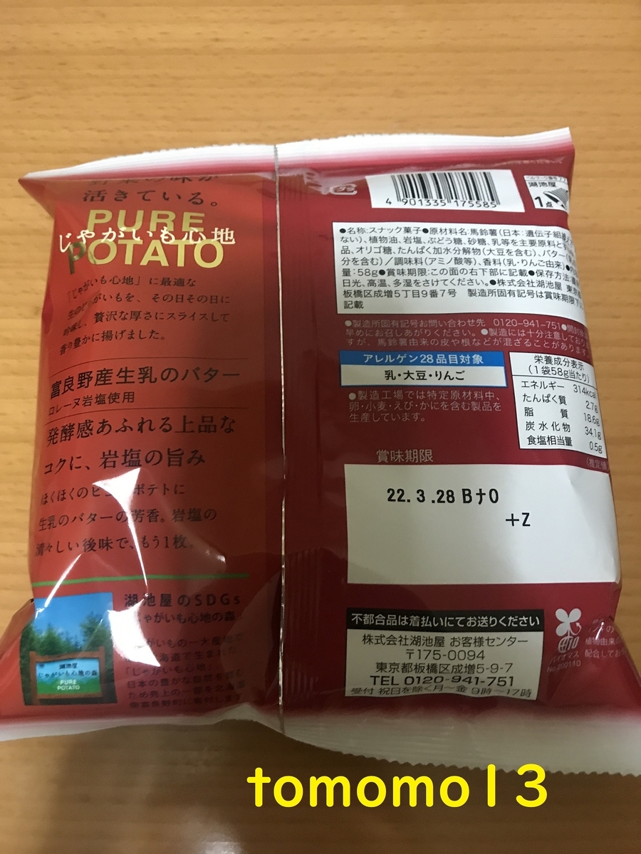 f:id:tomomo13:20211017031051j:plain