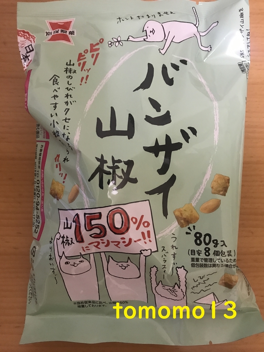 f:id:tomomo13:20211018070500j:plain