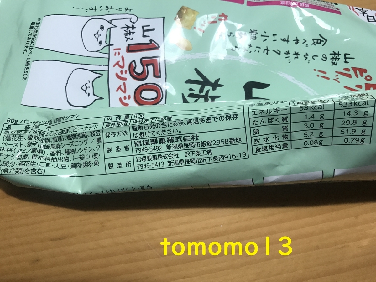 f:id:tomomo13:20211018070621j:plain