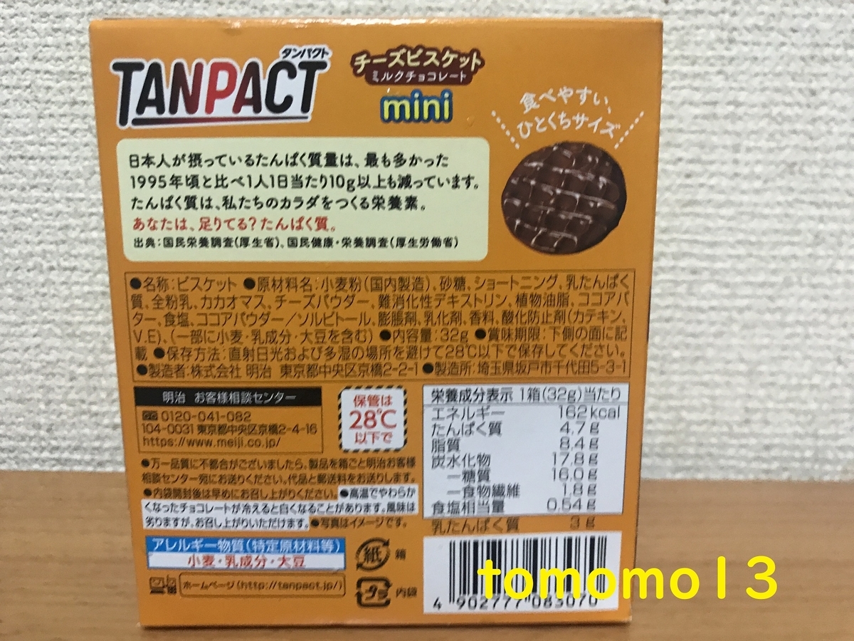 f:id:tomomo13:20211018082451j:plain