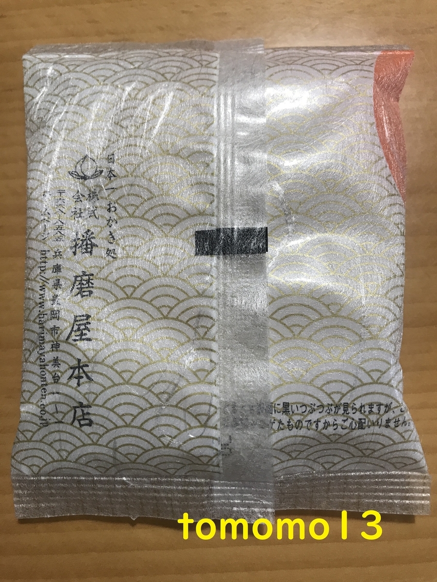 f:id:tomomo13:20211019123846j:plain