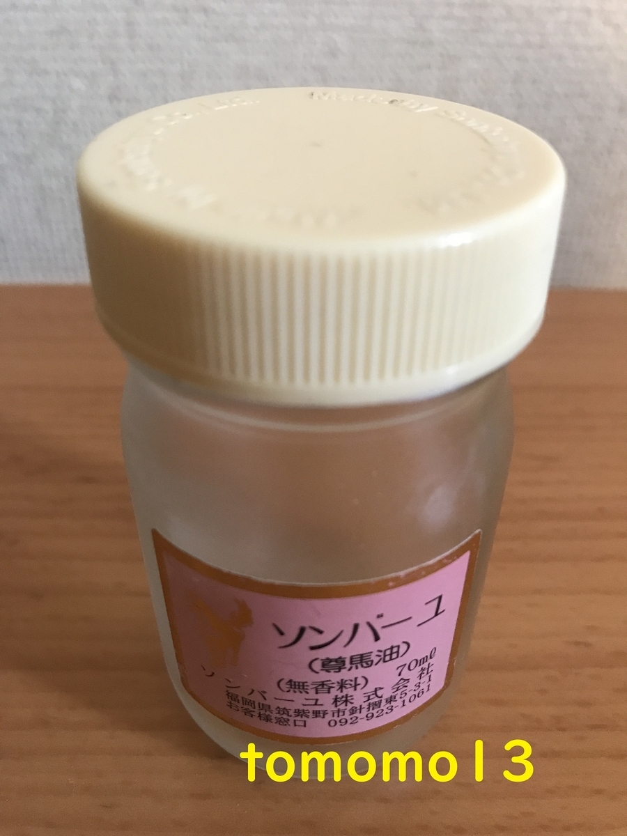 f:id:tomomo13:20211020115704j:plain
