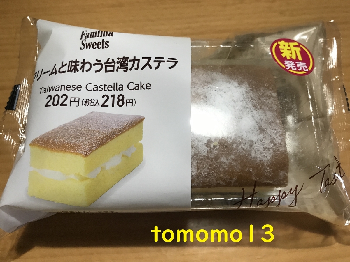 f:id:tomomo13:20211021121158j:plain