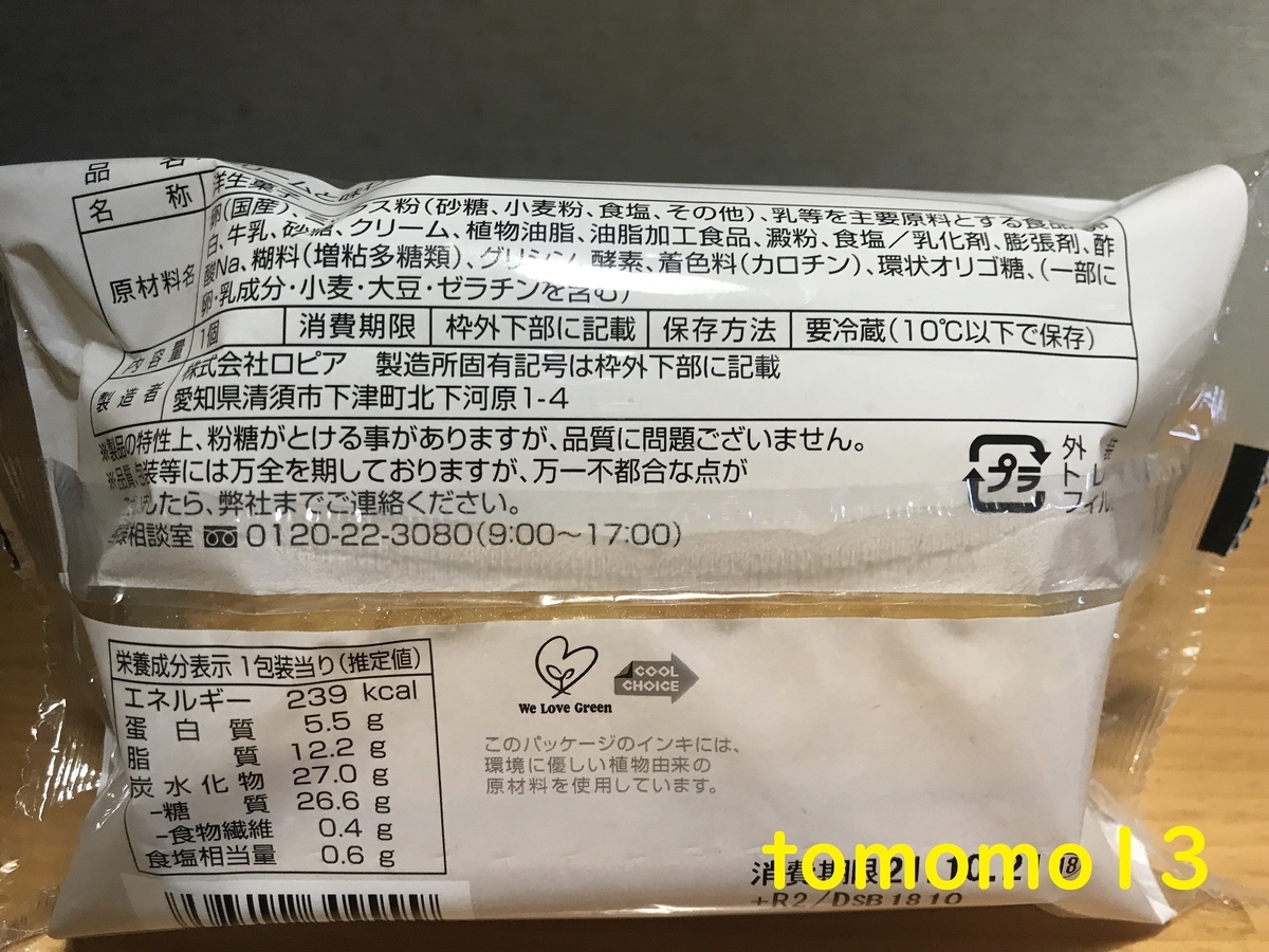 f:id:tomomo13:20211021121226j:plain