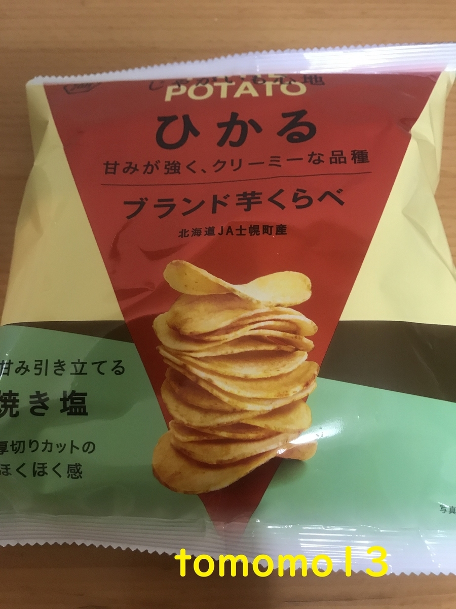 f:id:tomomo13:20211021131028j:plain