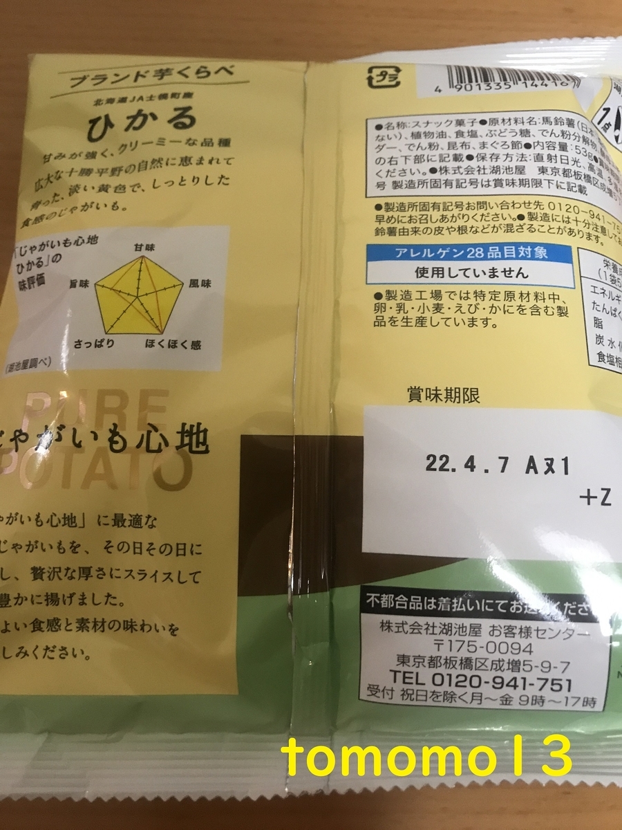 f:id:tomomo13:20211021131114j:plain