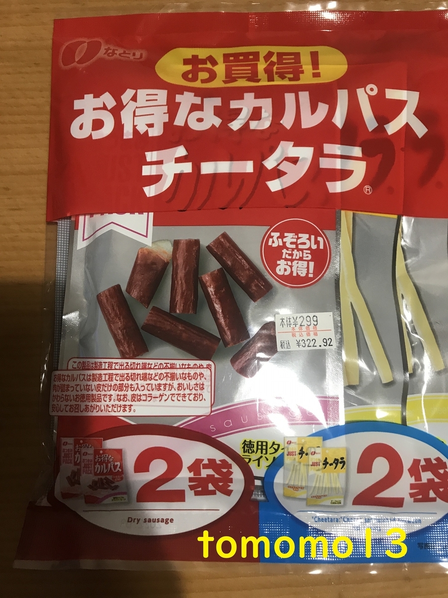 f:id:tomomo13:20211023131317j:plain
