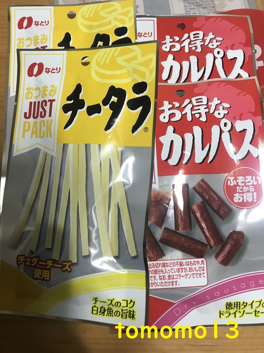f:id:tomomo13:20211023131742j:plain