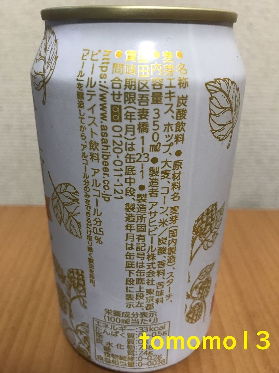 f:id:tomomo13:20211024044004j:plain