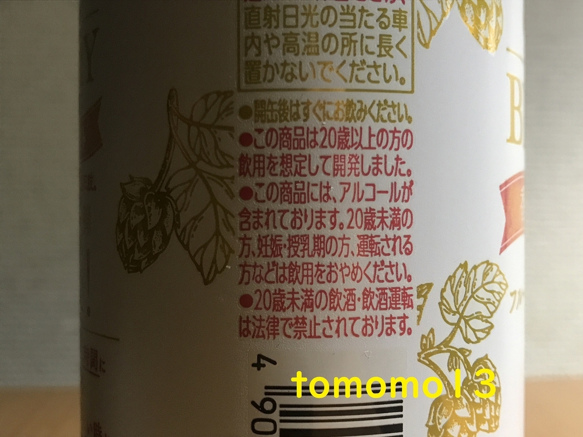 f:id:tomomo13:20211024050954j:plain