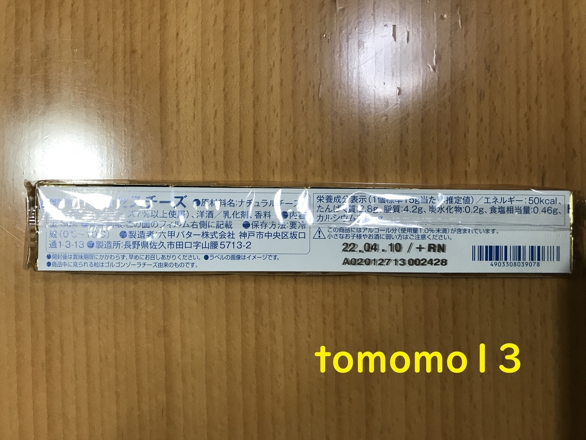 f:id:tomomo13:20211025093940j:plain