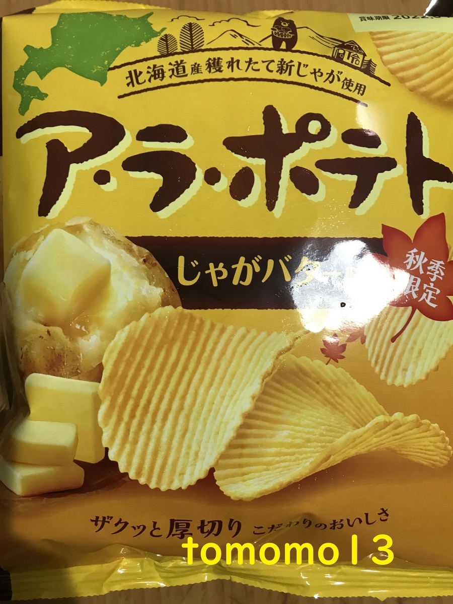 f:id:tomomo13:20211025103336j:plain