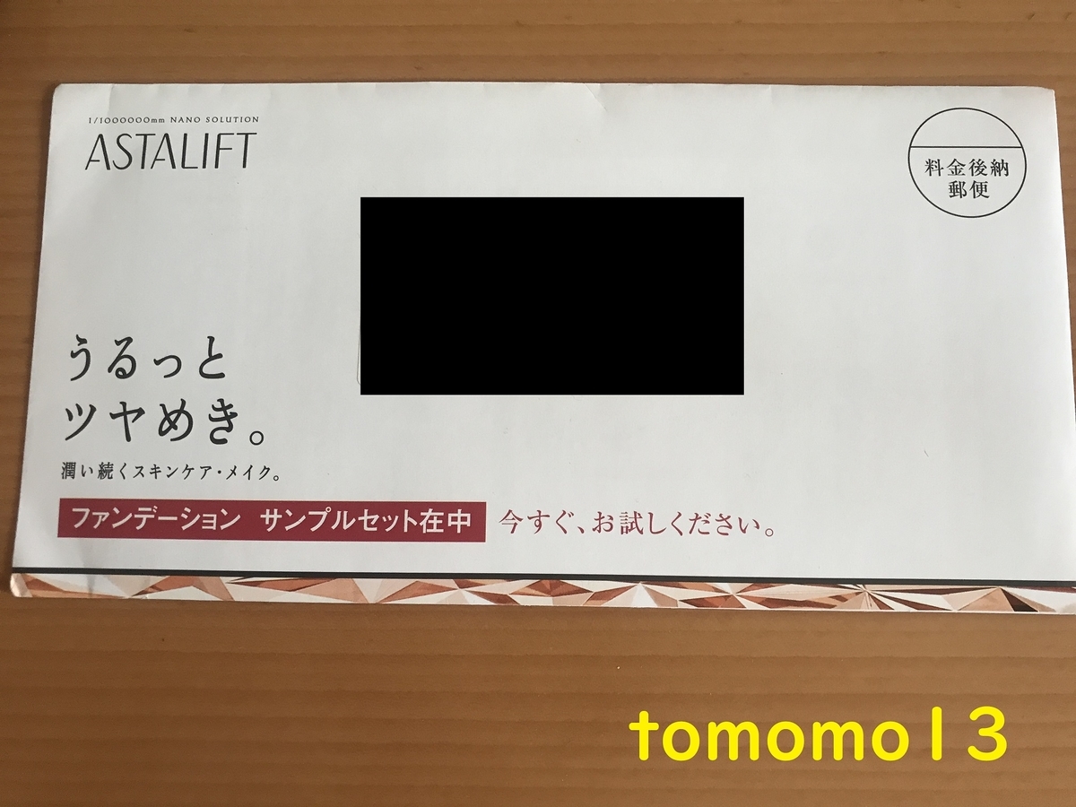 f:id:tomomo13:20211026104855j:plain