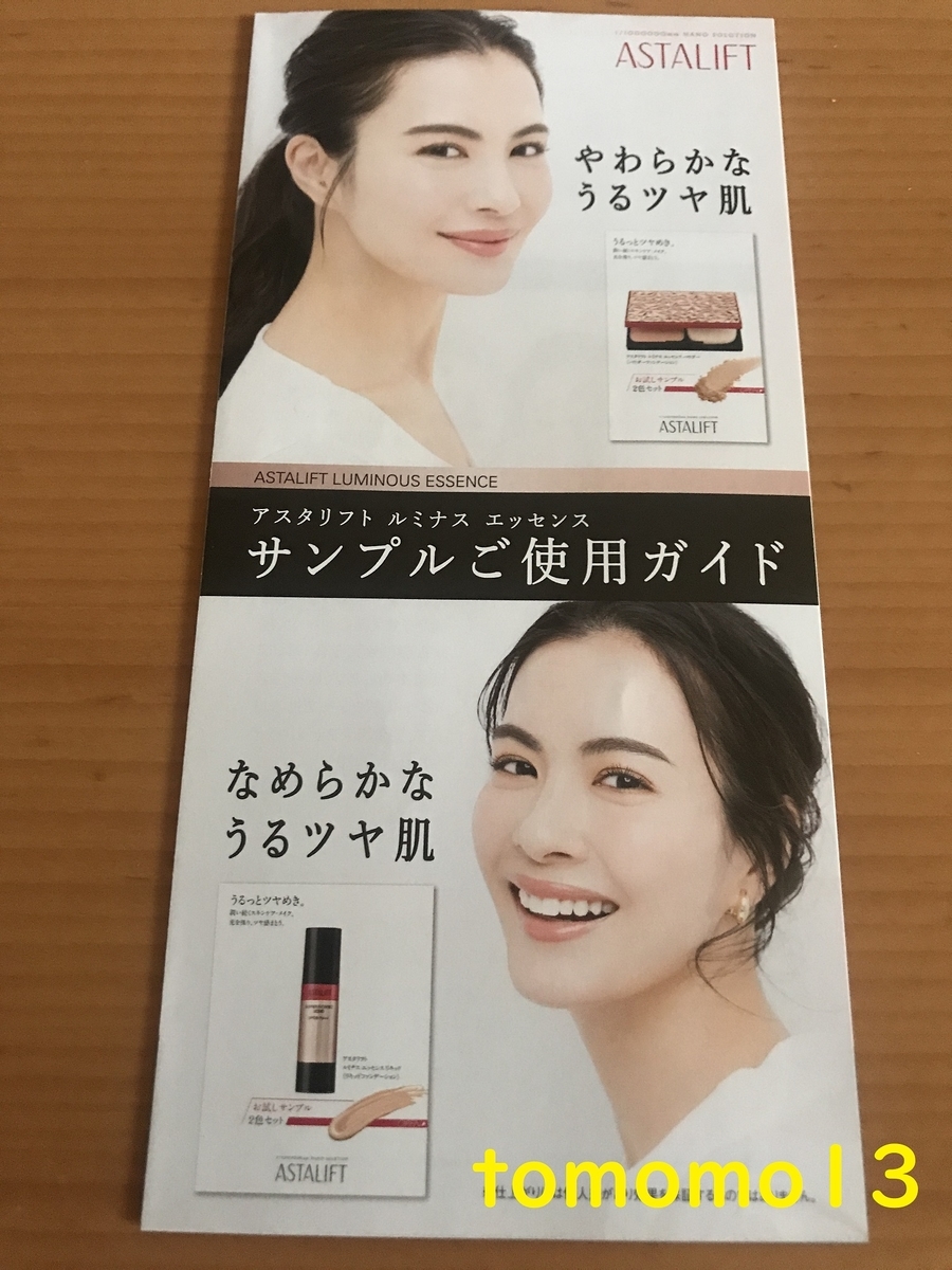 f:id:tomomo13:20211026105009j:plain