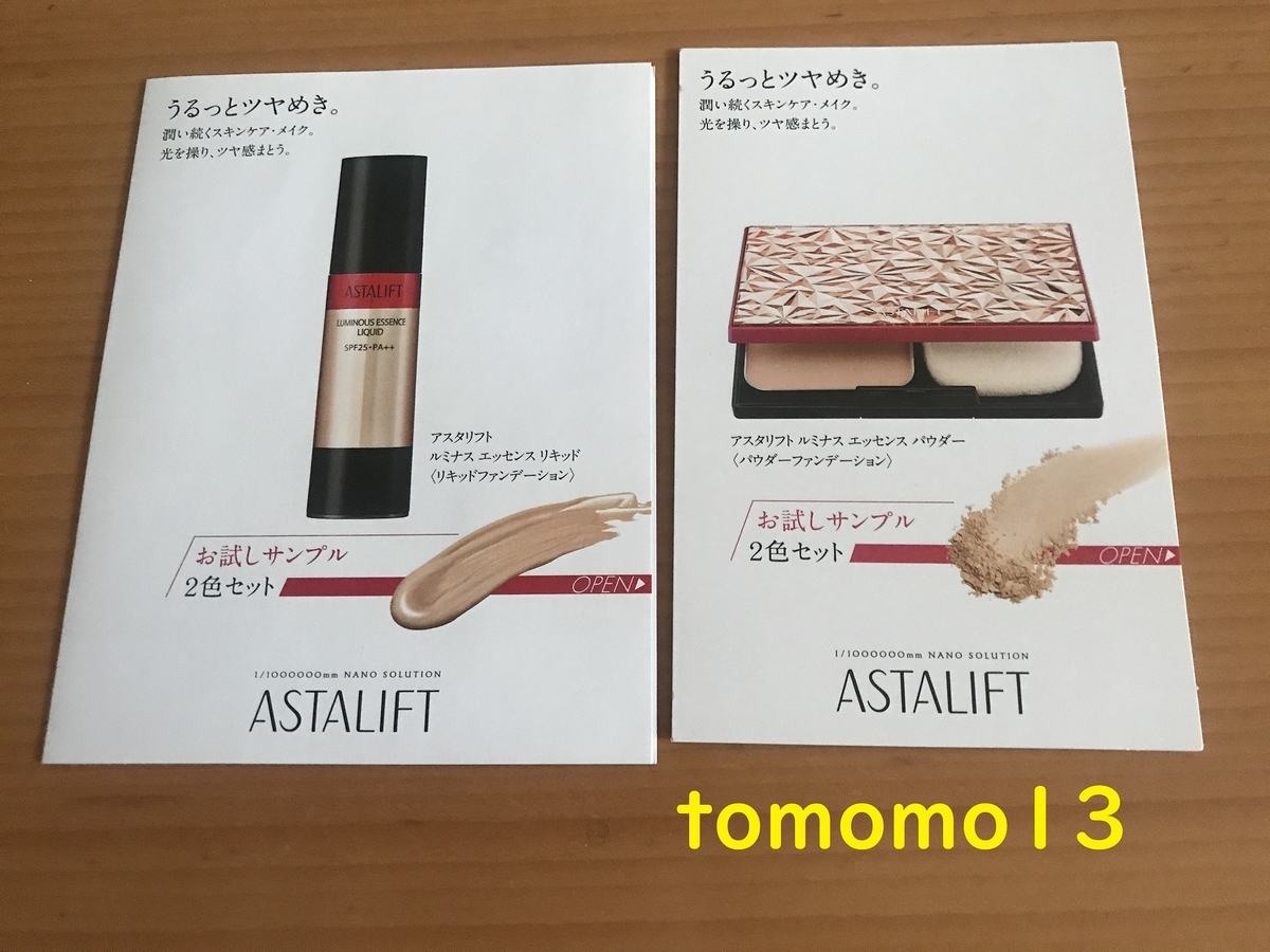 f:id:tomomo13:20211026105059j:plain