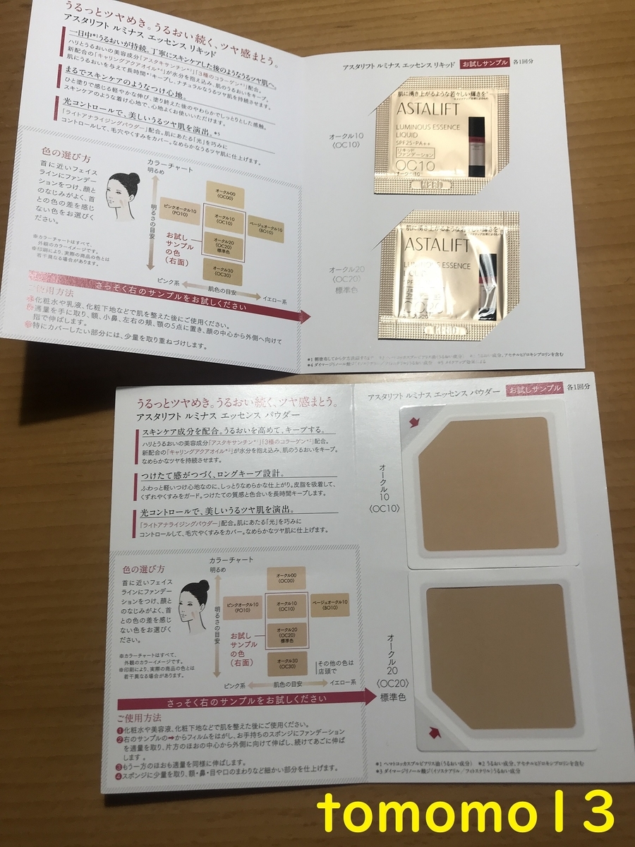 f:id:tomomo13:20211026105136j:plain