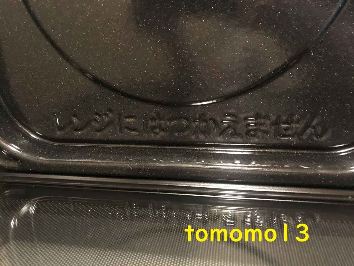 f:id:tomomo13:20211026120407j:plain