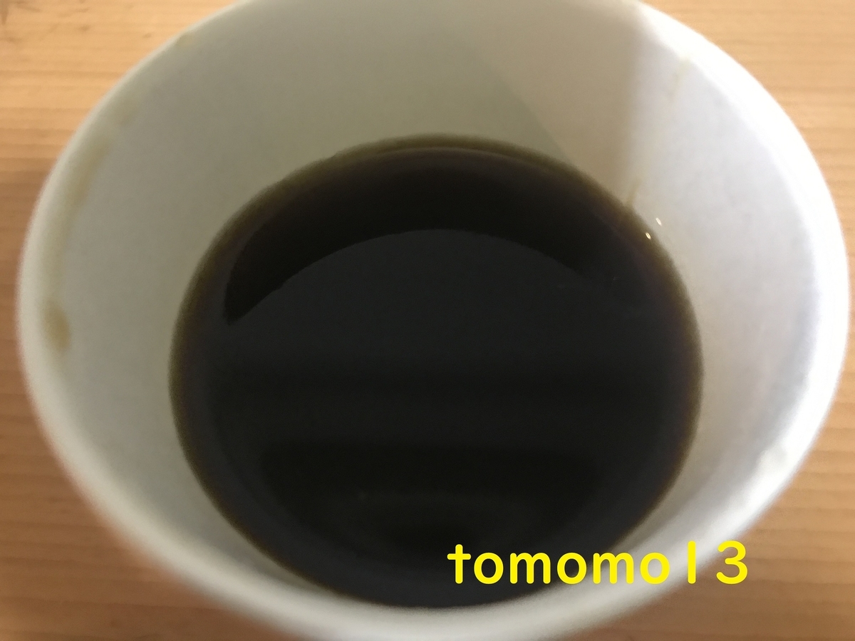 f:id:tomomo13:20211027131428j:plain